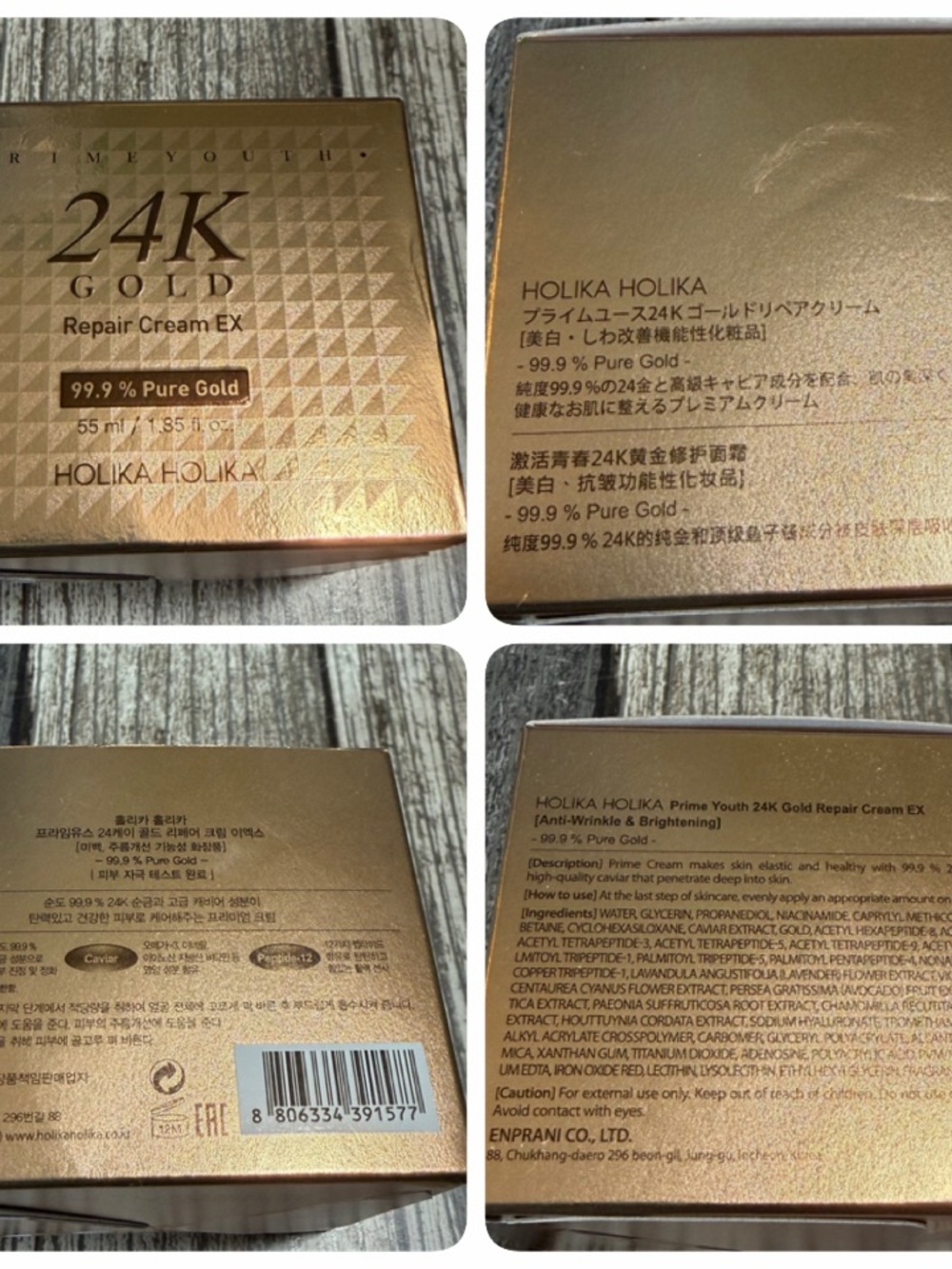 [Holika Holika] Prime Youth 24K Gold Repair Cream EX - 55ml K-Beauty.